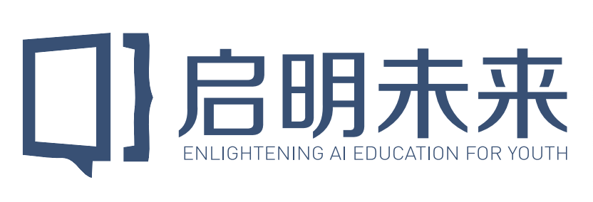 启明未来